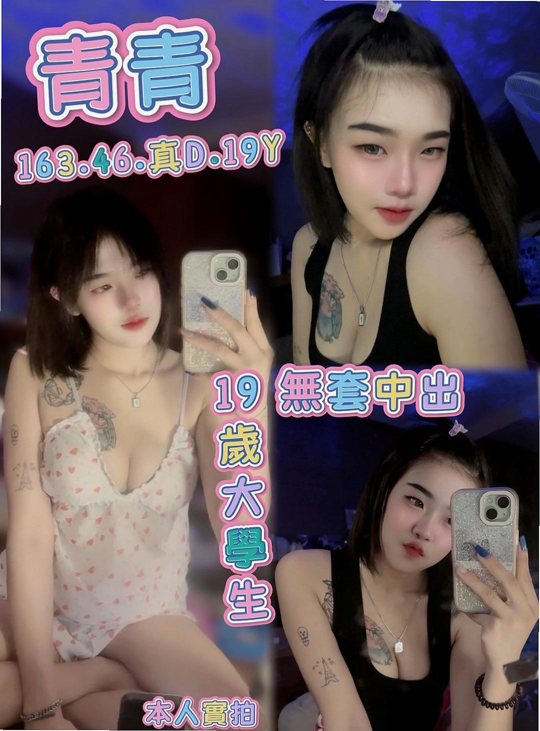 VIP首推！歐妮，淡江學生妹，來自沙鹿外約服務，年齡23歲，身高163cm，體重49kg，胸圍E罩杯。貼心俏美眉呦 火熱純情狂野 床上互動很好喔  妹妹說想找一個大師以上的 帶她一起上大師~